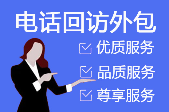 南京电话客服外包多少钱一个月
