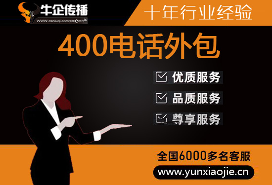 南京外包客服一般多少钱?